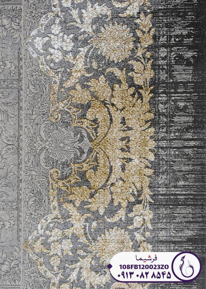 نمای حاشیه فرش پارما ذغالی