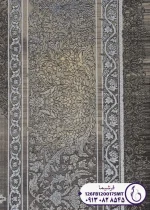 نمای حاشیه فرش آنتریوم متالیک سیلور