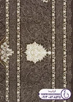 نمای حاشیه فرش برکه شکلاتی