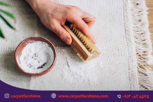 روش های مؤثر برای تمیز کردن فرش های سفید