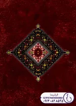 فرش ترنج دار