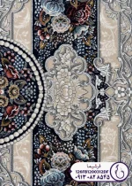 نمای حاشیه فرش آروانا کد 126FB1200312DF